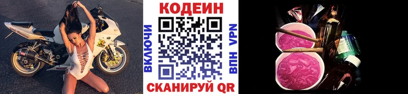 Купить закладки  Питкяранта  Codein напиток Lean (лин) 